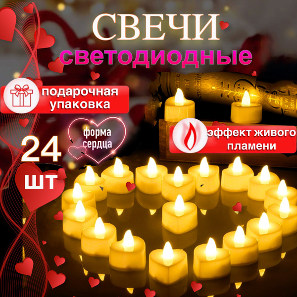 Свеча "Светодиодная электронная свеча", 3.8 см, 24 шт купить по ...