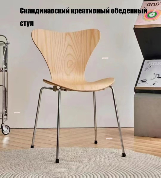 Стул Скандинавский простой стул из цельного дерева с гальваническим ...
