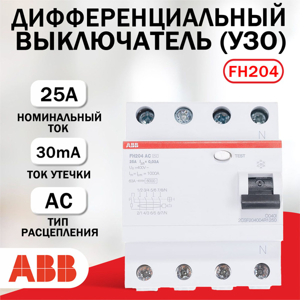 УЗО (Устройство защитного отключения) ABB FH204AC-25/30mA - купить с ...