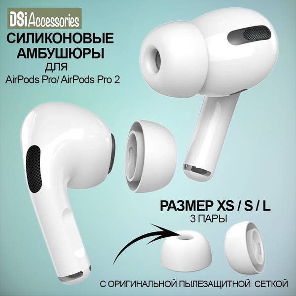 Амбушюры для наушников DSI Accessories Амбушюры, насадки для наушников ...