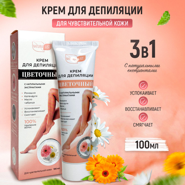 Крем средство для депиляции, эпиляции, удаления волос тела, рук, ног ...