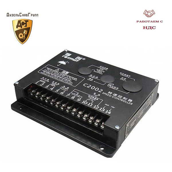 Электронный регулятор оборотов двигателя FORTRUST C2002 (Governor ...