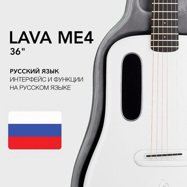 Lava ME 4 36 (Глобальная версия, на русском языке) Global White ...