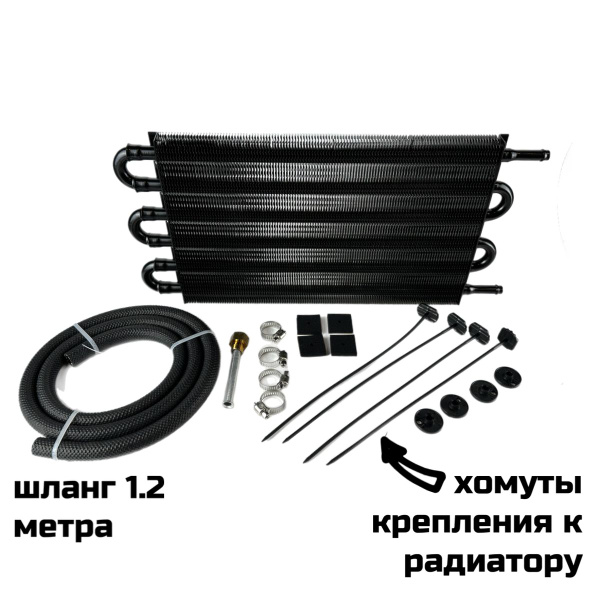 Радиатор масляный АКПП универсальный 6 рядов - 2WayStore арт. RM600 ...
