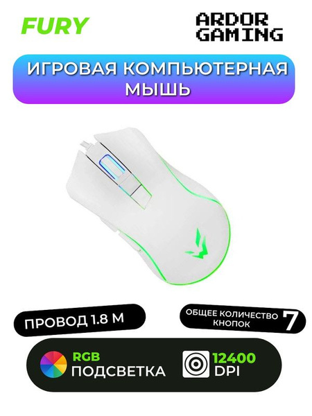 Игровая мышь проводная Мышка_днс_57, белый - купить по выгодной цене в ...