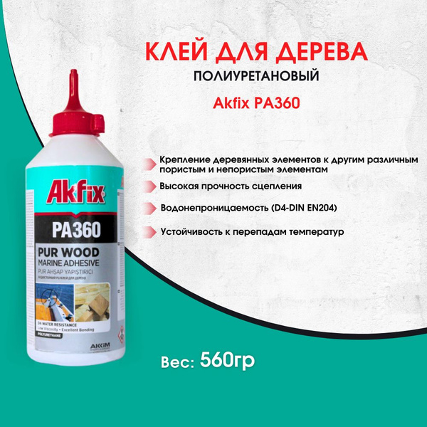 Полиуретановый клей для дерева Akfix PA360 D4, 560 гр купить на OZON по ...