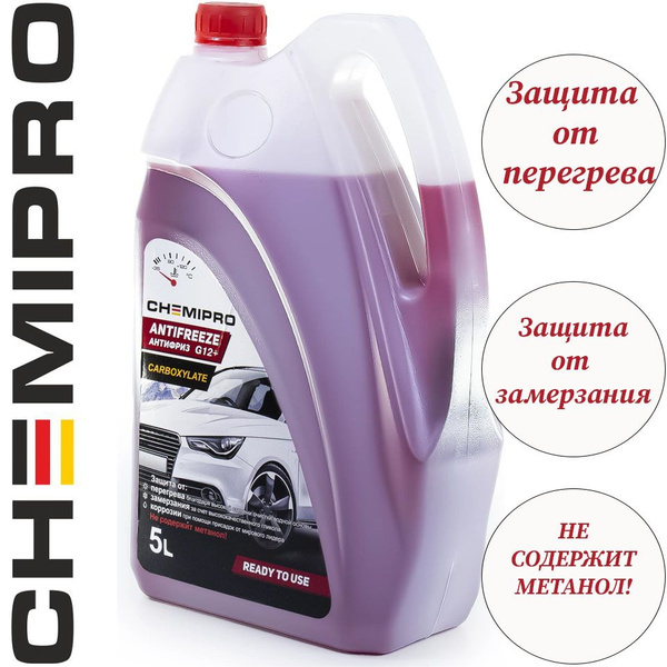 Антифриз Chemipro красный, Готовый раствор купить по выгодной цене в ...