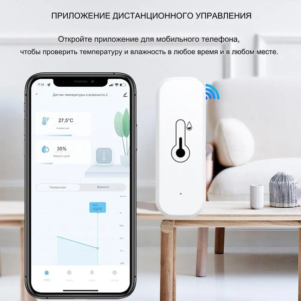 Умная климатическая станция/ZIGBEE датчик температуры и влажности Tuya ...