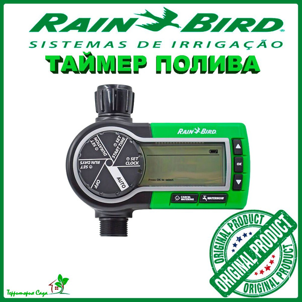 Таймер полива электронный Rain Bird 1ZEHTMR купить c доставкой на OZON ...