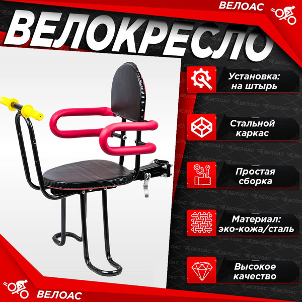 Велокресло детское заднее с креплением на багажник, черное - купить с ...