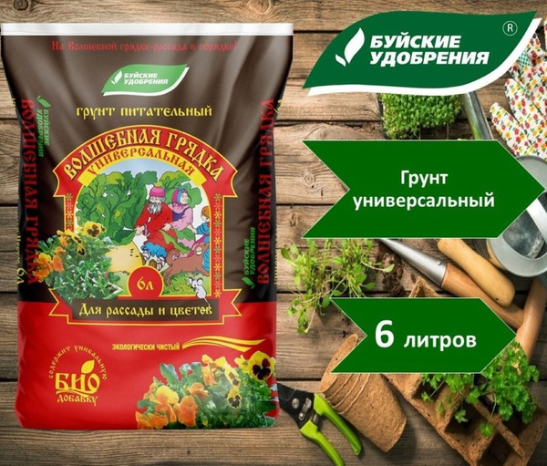 Грунт универсальный 6 л. для рассады и цветов питательный "Волшебная ...
