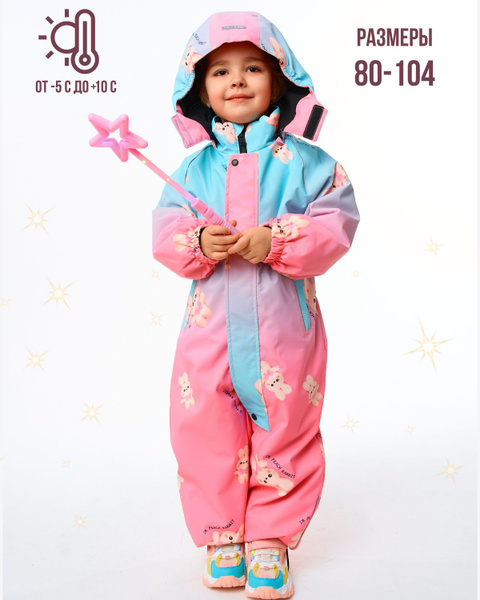 Комбинезон для девочки детский демисезонный на весну спортивный ...