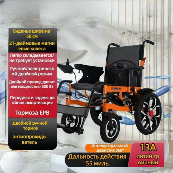Автоматическое интеллектуальное складное кресло-коляска, мобильность ...