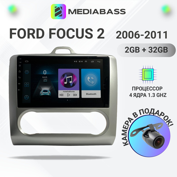 Штатная автомагнитола Mediabass Ford Focus 2 Климат контроль, Android ...