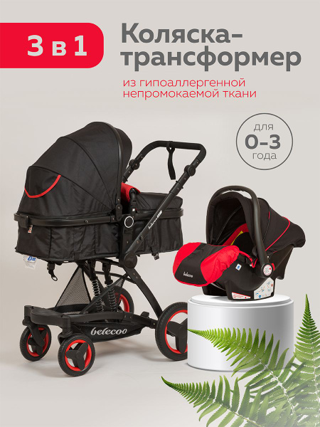 Коляска для новорожденных прогулочная 3 в 1 трансформер, черная/красная ...