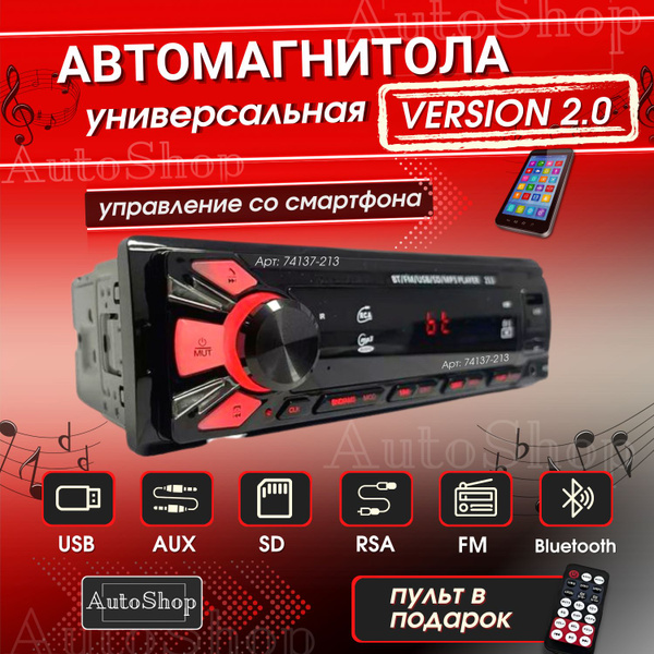 Магнитола для авто / автомагнитола с блютуз 1 din Пионер1 DIN - купить ...