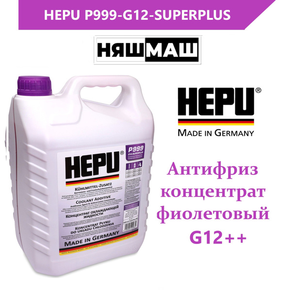Антифриз Hepu P999-G12-SUPERPLUS, Концентрат купить по выгодной цене в ...