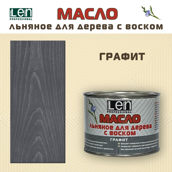 Масло для дерева, Графит - купить с доставкой по выгодным ценам в ...