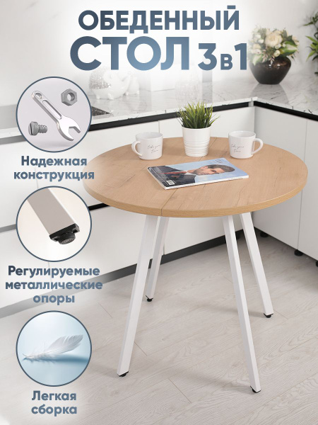 Стол обеденный Card&loft Раздвижной Стол кухонный раздвижной 3 ...