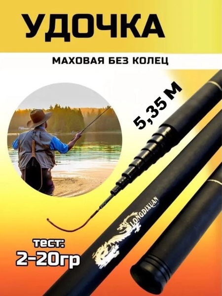 Удилище Vitfishing Маховое Удочка_черный, от 2 гр купить c доставкой на ...