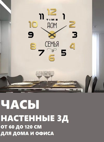 Часы настенные 3D, Электронные часы с цифрами на стену, Бесшумные ...