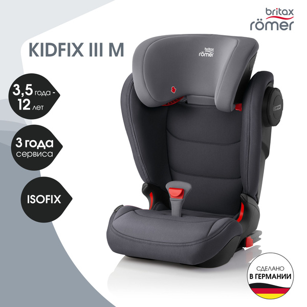 Автокресло детское Britax Roemer Kidfix III M группы 2/3, для детей от ...