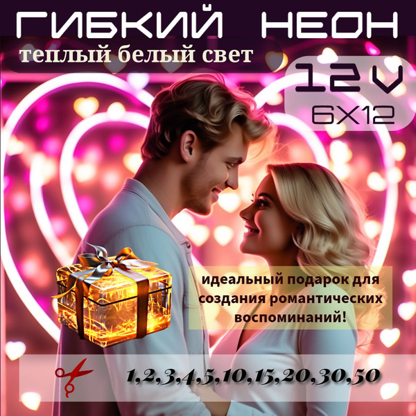 Светодиодная лента ASPEKT LED, 12В, IP67, 110 LED/m Гибкий неон 12V ...