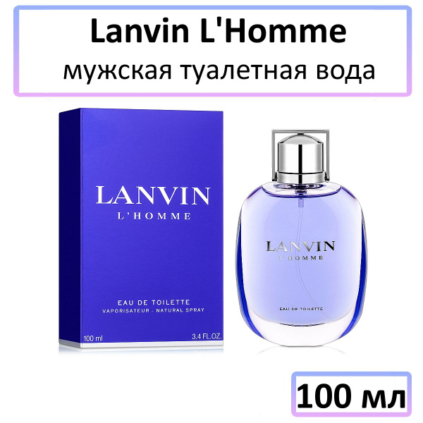 Lanvin L'Homme Туалетная вода 100 мл (210459938)