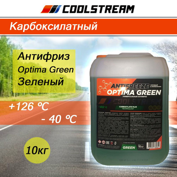 Антифриз Coolstream Optima Green, Готовый раствор купить по выгодной ...