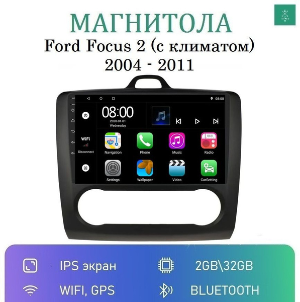 Штатная магнитола для Форд Фокус 2 (Ford Focus 2) (с климатом) на ...