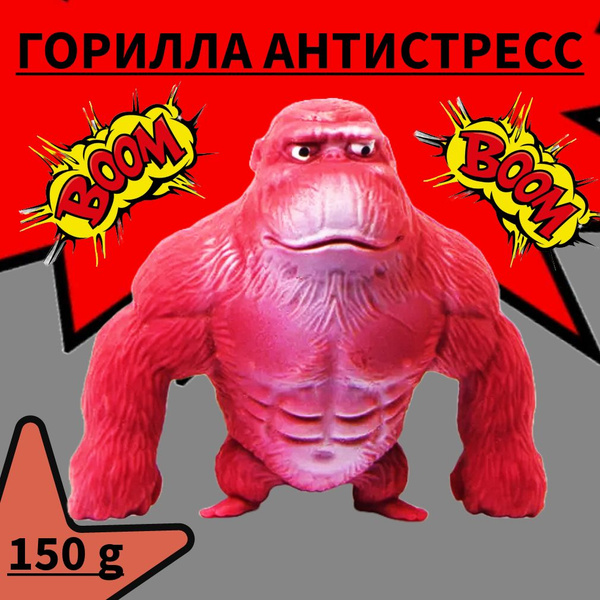 Игрушка тянучка обезьяна антистресс Горилла красная - купить с ...
