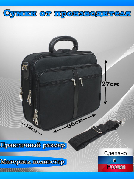 Сумка мужская на плечо, кейс, № 127, черный, АРЛИОН Россия, размер ...