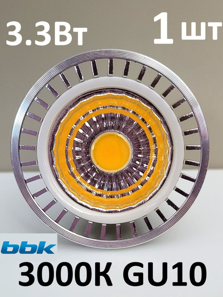 Светодиодная Лампочка BBK G10, GU10 Рефлектор 300 Лм 3000 К - купить в ...