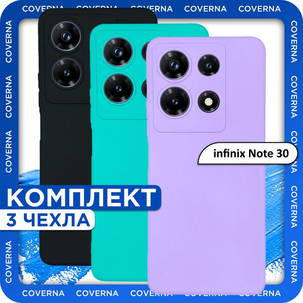 Комплект 3 шт: Чехол силиконовый на infinix Note 30, Инфиникс Нот 30 ...