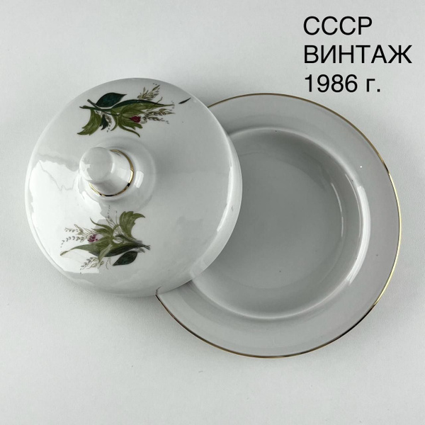 Винтажная масленка "Букет полевых цветов". Фарфор Дулево. СССР, 1986г ...