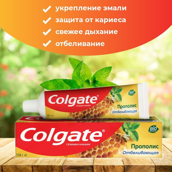 Зубная паста Colgate/Колгейт Прополис Отбеливающая, 100 мл - купить с ...