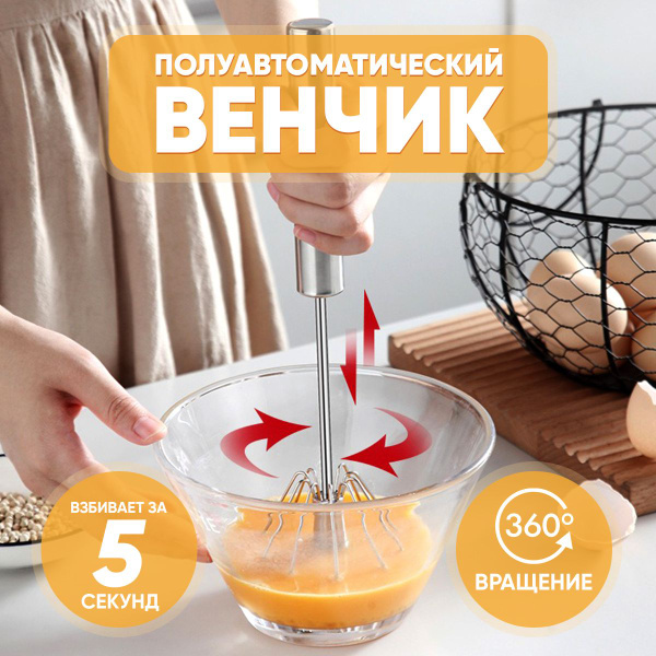 Венчик для взбивания, посуда для кухни, набор кухонных принадлежностей ...