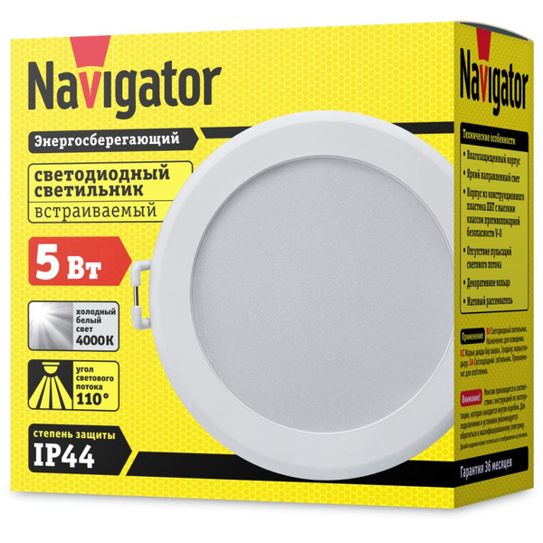 Светильник потолочный Navigator 14 476 NDL-P3, встраиваемый, 5 Вт ...
