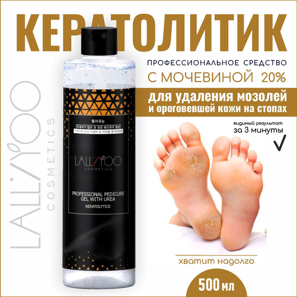 Кератолитик для пяток, Lalliyoo, от натоптышей на ногах, от трещин на ...