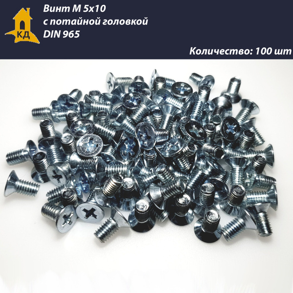 Винт М 5 / 20 внутренний шестигранник