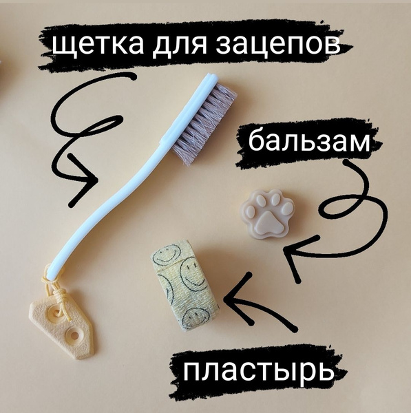 Подарок скалолазу, набор для скалодрома, щетка для зацепов, пластырь ...