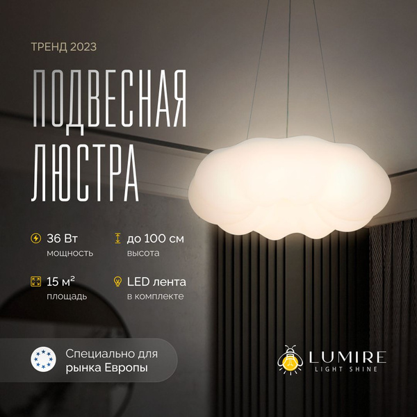 Люстра подвеснаяLUMIREподвесная хайтек_0_680_1_Золотой, LED - купить по ...