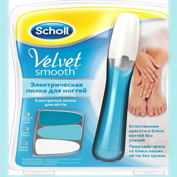 Scholl Velvet smooth электрическая пилка для ногтей, 3 насадки ...