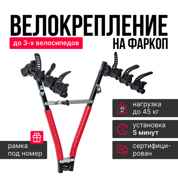 Велобагажник на автомобиль Inter Velo-Inter - купить по доступным ценам ...