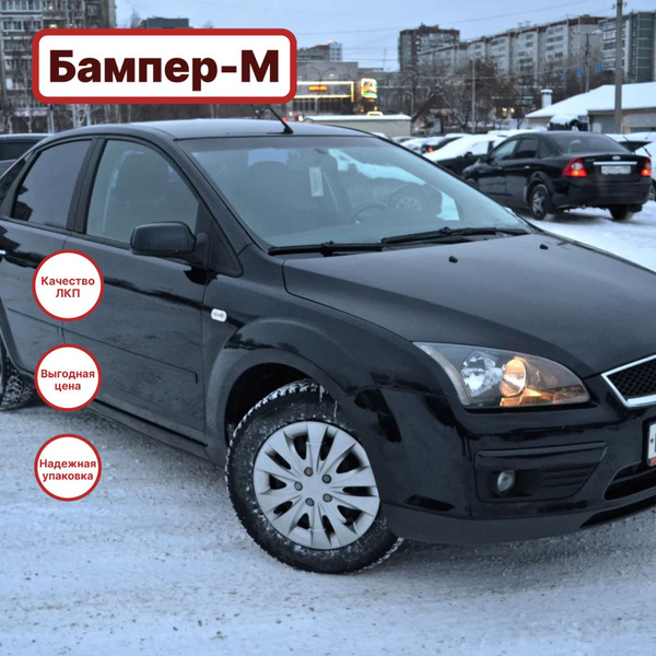 Крыло переднее правое в цвет Ford Focus 2 Форд Фокус (2005-2008) JAYC ...