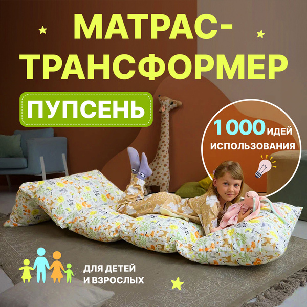 Складной матрас Pure Sleep Пупсень, Беспружинный, 70 - купить по ...