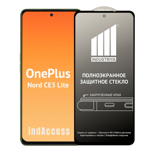 Защитное стекло на OnePlus Nord CE3 Lite / для ОнеПлас Норд СЕ3 Лайт ...