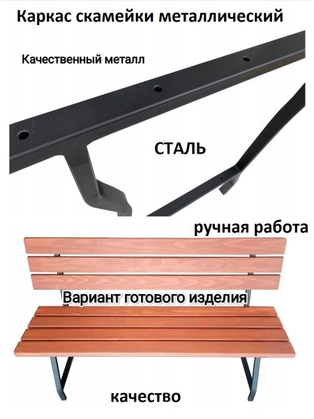 Каркас садовой скамьи - купить по низким ценам с доставкой в интернет ...