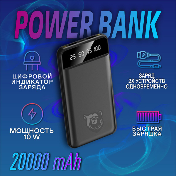Внешний аккумулятор (Power Bank) Повер банк - купить по выгодным ценам ...