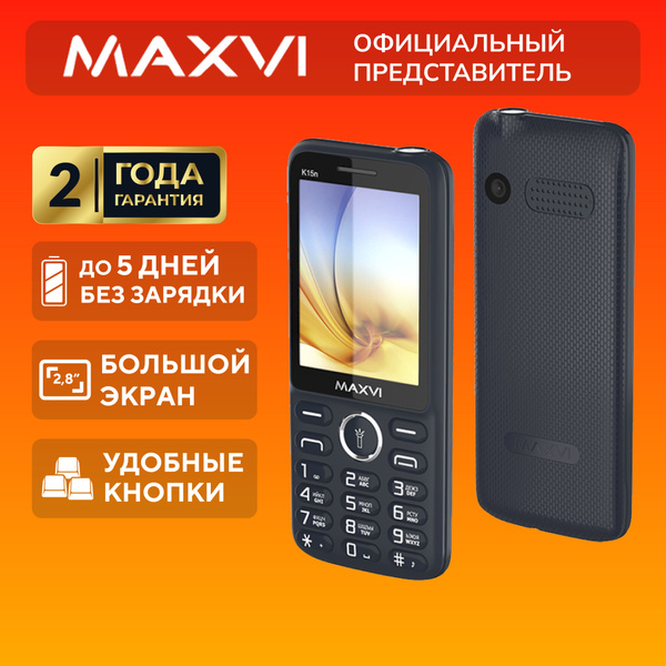 Телефон кнопочный мобильный MAXVI K15n, синий купить на OZON по низкой ...